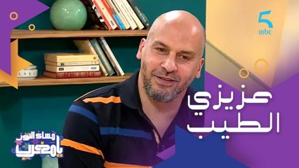 تعاطف المغاربة مع "عزيزي الطيب" ورد فعل أحد المشاهدين على الموت دياله