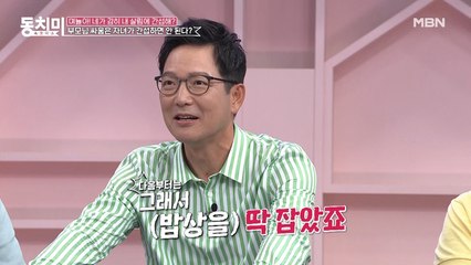 의사 함익병, 부모님 싸움에도 내 밥은 내가 지킨다?!