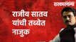 Congress MP Rajiv Satav on Ventilator: शरीरात सापडला सायटोमॅगीलो हा नवा व्हायरस  | Sarakarnama