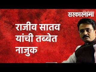 Congress MP Rajiv Satav on Ventilator: शरीरात सापडला सायटोमॅगीलो हा नवा व्हायरस  | Sarakarnama