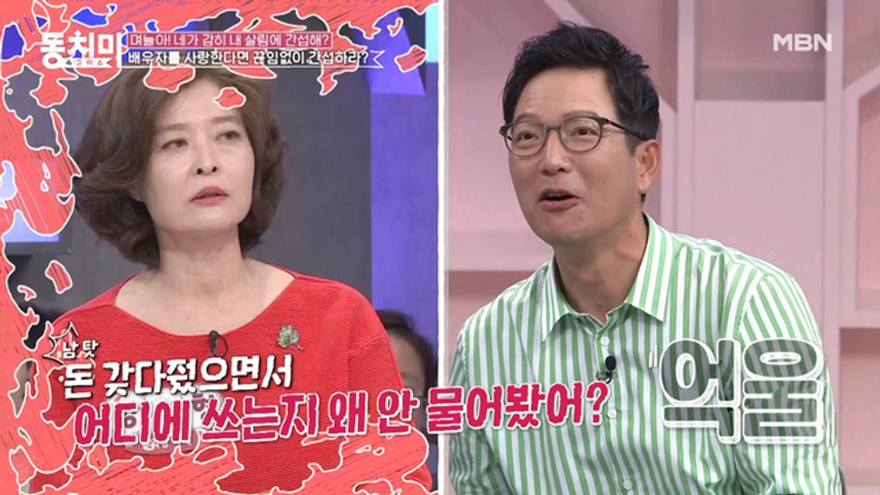 (남편 억울) 주식으로 돈 날리고 남편 탓한 함익병 아내? "돈을 어디에 쓰는지 왜 안 물어봤어?"
