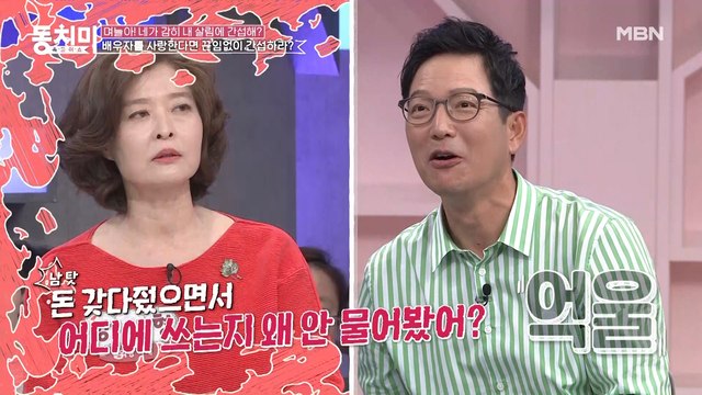 (남편 억울) 주식으로 돈 날리고 남편 탓한 함익병 아내? 돈을 어디에 쓰는지 왜 안 물어봤어?