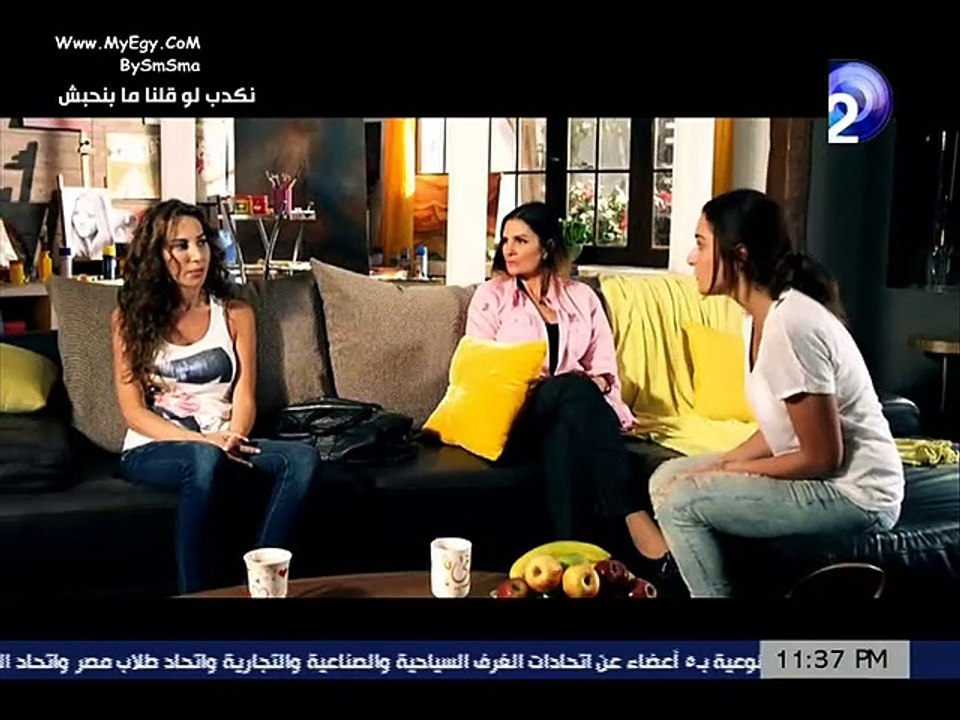 مسلسل نكدب لو قولنا مابنحبش الحلقه 29 - AFLAMK.ORG