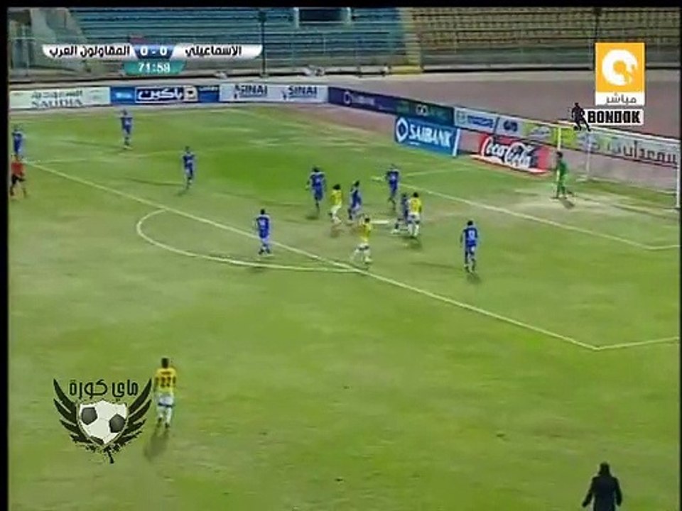 هدف مباراة ( الاسماعيلى 1-0 المقاولون  ) الدورى المصرى
