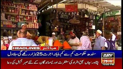 ARY News Headlines  10 PM  12th June 2021