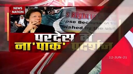पाकिस्तान की नापाक हरकत, विदेशों में भारत के खिलाफ प्रदर्शन के लिए करता है फंडिंग