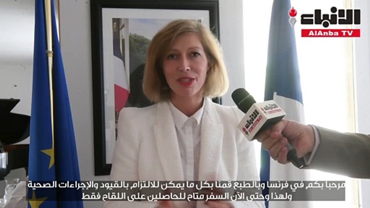 السفيرة الفرنسية لدى البلاد آن كلير لوجندر