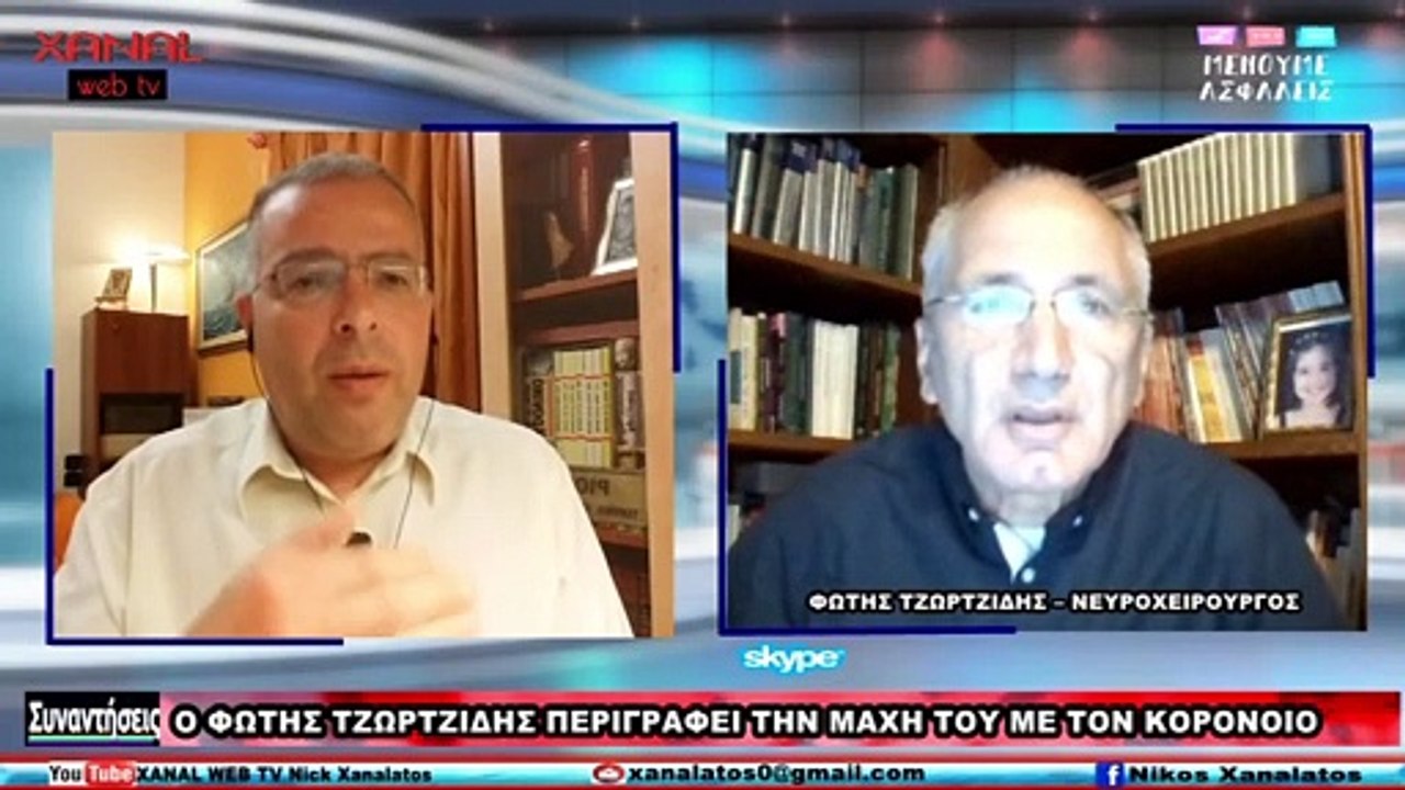 Φώτης Τζωρτζίδης: ''Το μαγικό φάρμακο που μου έδωσε ο Καθηγητής Γώγος με έσωσε από τον Κορωνοϊό ''