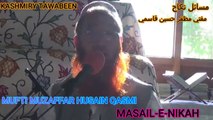 Masail-e-Nikkah ! Mufti Muzafar Hussain Qasmi ! مسائل نكاح ! Marriage issues ! বিবাহ সংক্রান্ত বিষয়