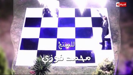 مسلسل شطرنج الجـزء الثالث الحلقة 52
