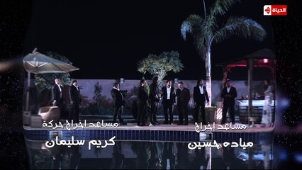 مسلسل شـطرنج الجـزء الثالث الحلقة 39 HD