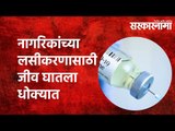 नागरिकांच्या लसीकरणासाठी जीव घातला धोक्यात |Health care worker |COVID vaccination| Kandi |Sarkarnama