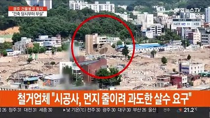 "철근 너무 없어"…붕괴 건물, 건축부터 부실 의혹