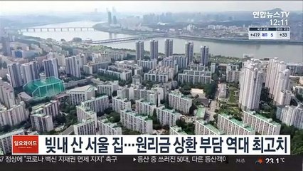 빚내 산 서울 집…원리금 상환 부담 역대 최고치