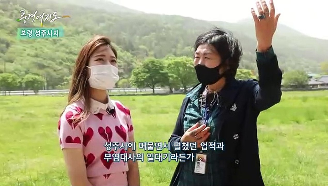 [풍경여지도] 바다와 산을 품다 - 충남 보령 2부