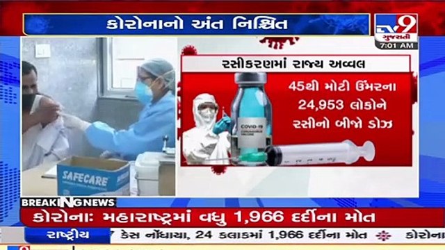 Over 2 crore people vaccinated against Coronavirus in Gujarat so far