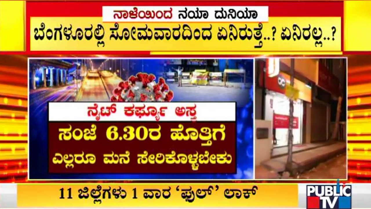 Night Curfew Enforced Across Karnataka For A Week From 7 PM to 5 AM
