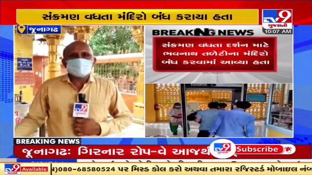 Junagadh_ Temples of Bhavnath Taleti reopens for devotees, ropeway sees rise in footfalls