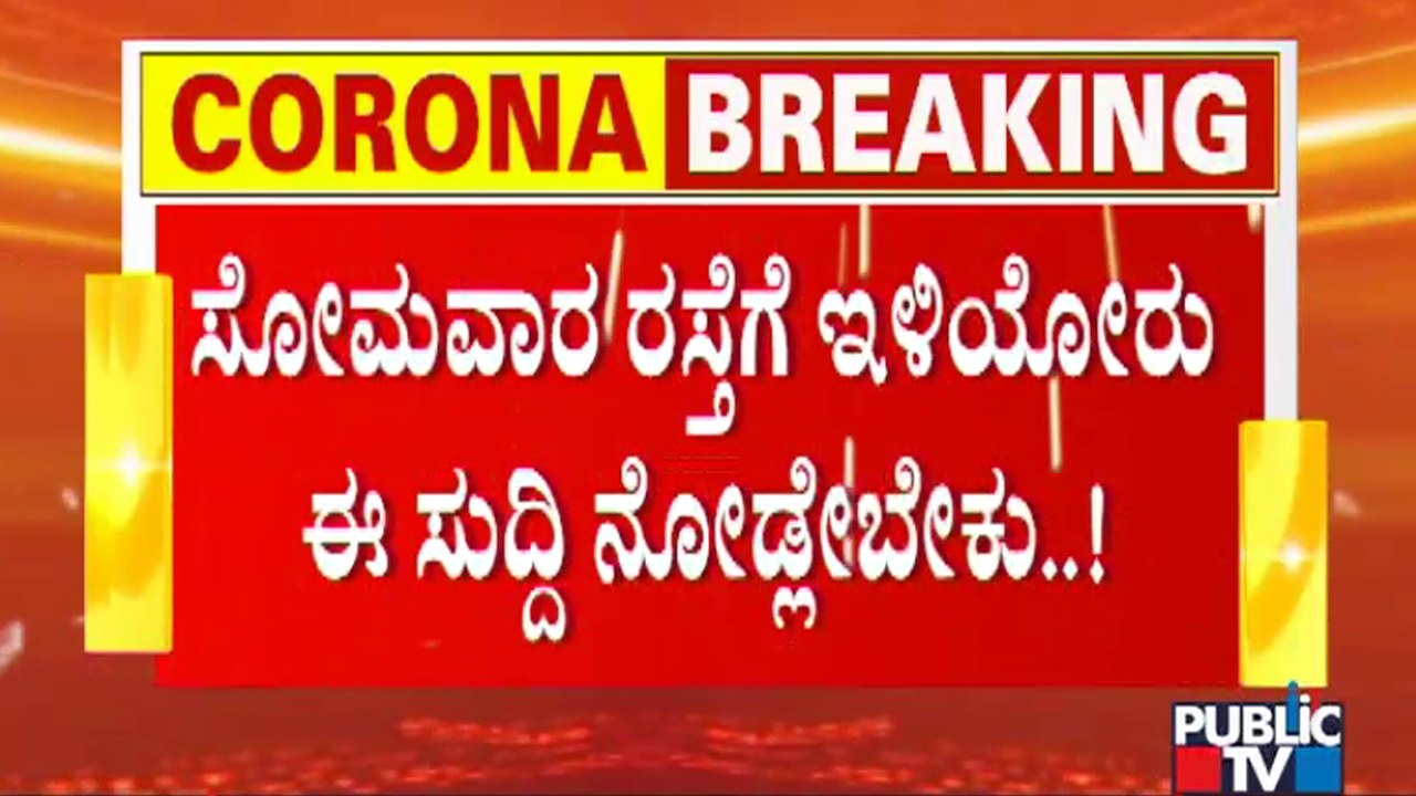 Several Roads In Bengaluru To Remain Closed Due...