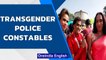 Odisha Police seeks transgender applications for constable and SI posts | Know all | Oneindia News