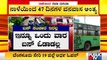 KSRTC, BMTC Buses and Namma Metro Services Will Not Be Available Till June 21