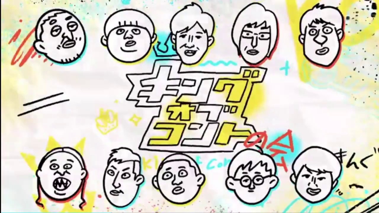 キングオブコント ダウンタウン松本人志 20年ぶりのコント