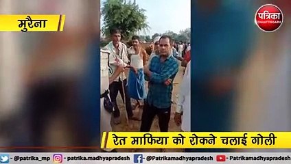 मुरैना : वन अमले की गोली से एक की मौत