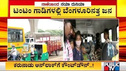 Download Video: Goraguntepaya Witnesses Heavy Traffic Jam As Thousands Of People Return To Bengaluru