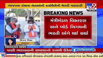 Gujarat BJP-in-charge Bhupendra Yadav held a meeting with top party leaders _ TV9News