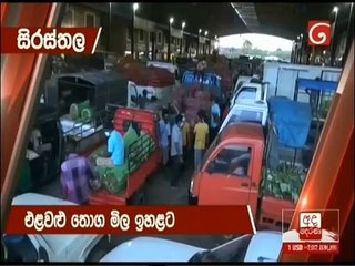 Ada Derana Lunch Time News 13-06-2021