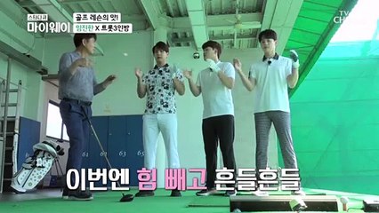 골린이 3인방 위한 임진한의 특급 골프 레슨 시작↗ TV CHOSUN 20210613 방송