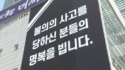 잇따른 안전 사고에 다급한 광주...2주간 안전 특별주간 / YTN