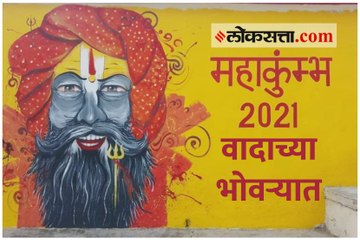 बनावट कोरोना अहवाल प्रकरणी चौकशीचे आदेश