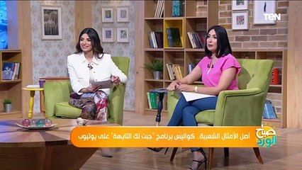 سيرة الحبايب.. محمد ابراهيم طعيمة يكشف كواليس فكرة قناته وبرنامجه على يويتوب