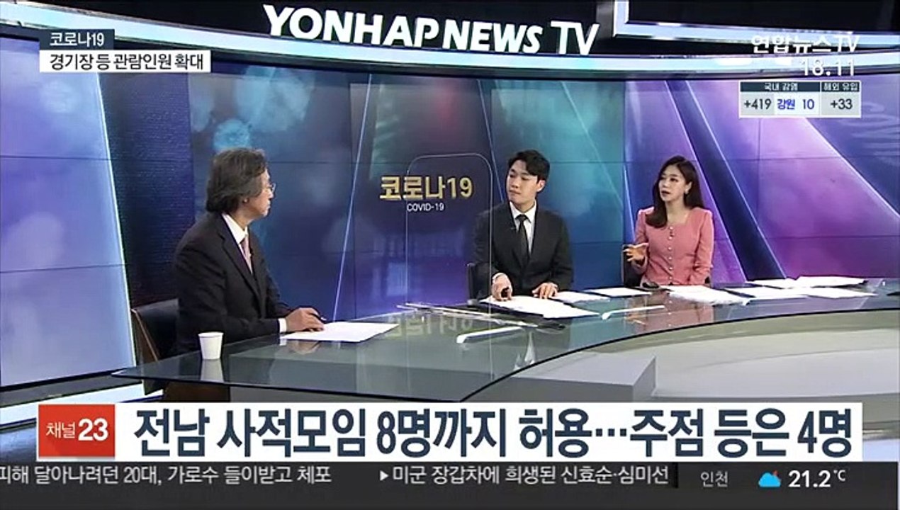 [뉴스초점] 백신 1차 접종 1,180만여명…접종률 23%