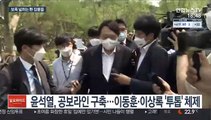 시동 걸린 국민의힘 '경선 버스'…野잠룡 발걸음도 빨라진다