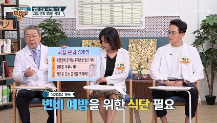 화장실 필수템 핸드폰 치질을 유발하는 원인 중 하나?! TV CHOSUN 20210613 방송