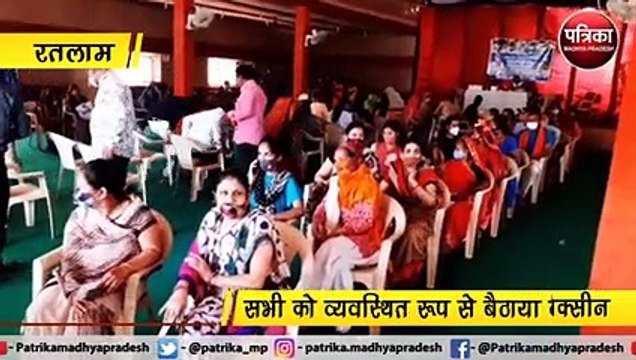 रतलाम : 18 से 44 ओर 45 से ऊपर वालो का हुआ वेक्सिनेशन