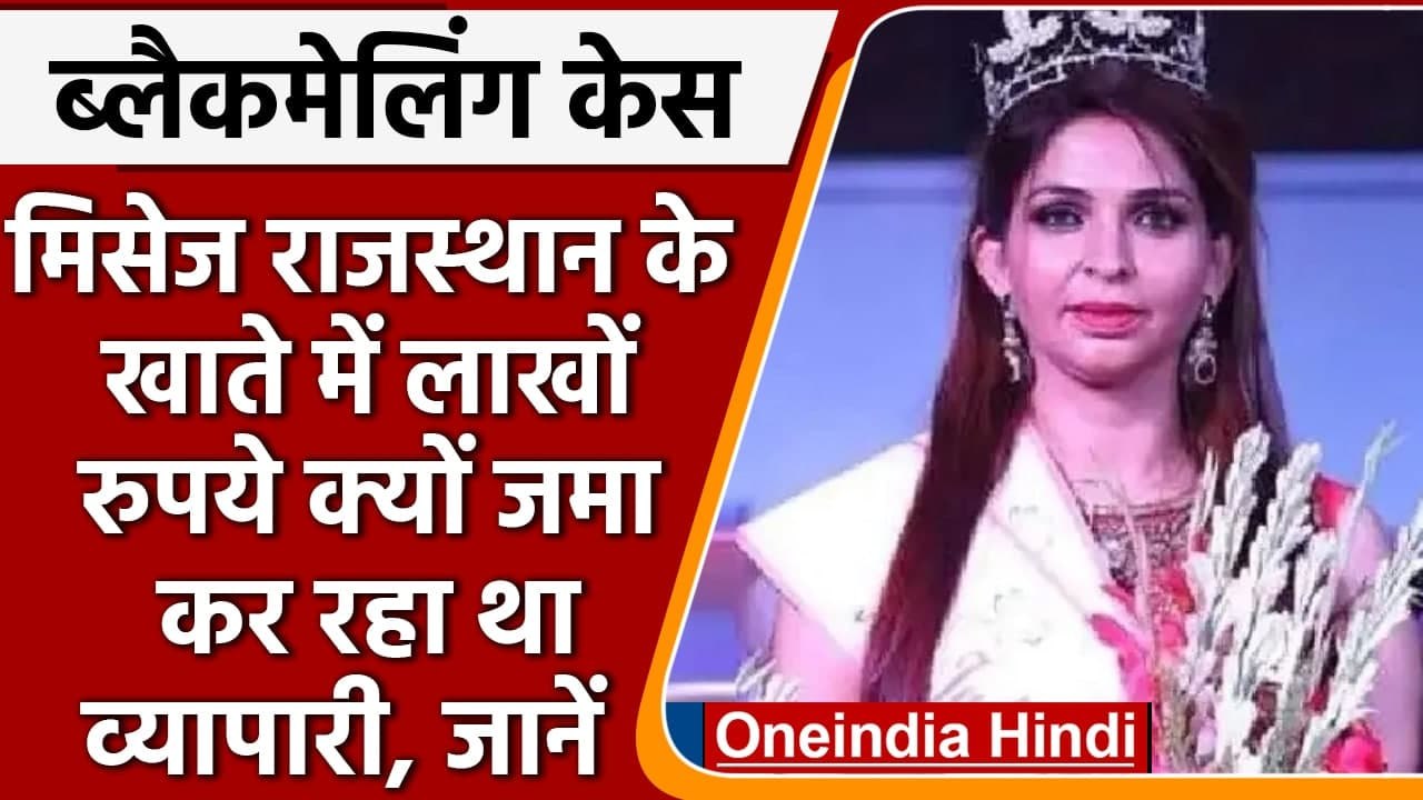 Jaipur Honey Trap: कैसे प्रियंका चौधरी के जाल म...