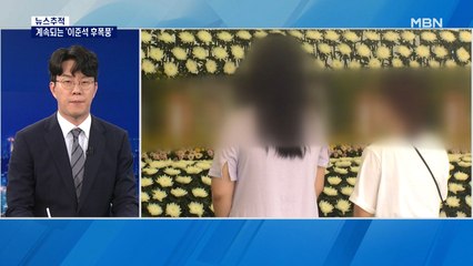 [뉴스추적] 따릉이 타고 출근한 30대 당대표…대권 주자 움직임 본격화