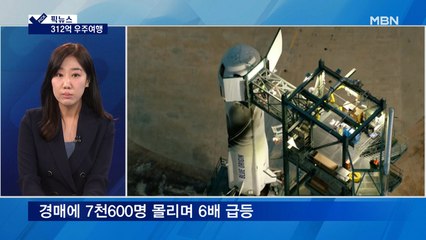 [픽뉴스] 최후의 G7·312억 우주여행·365일 다이빙