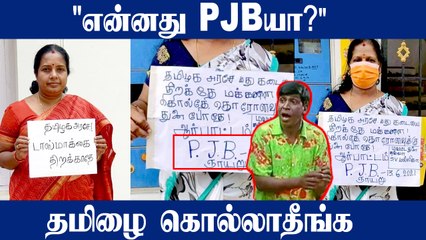 BJP TASMAC Protest | போராட்டத்தை வைரலாக்கிய ஒரு பேனர் | Oneindia Tamil