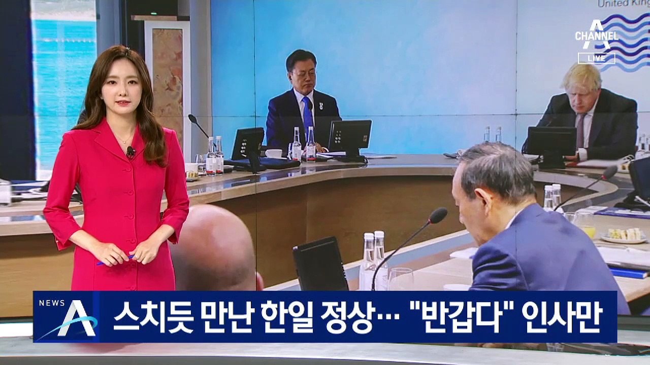 G7 정상회의서 스치듯 만난 한일 정상…“반갑다” 인사만