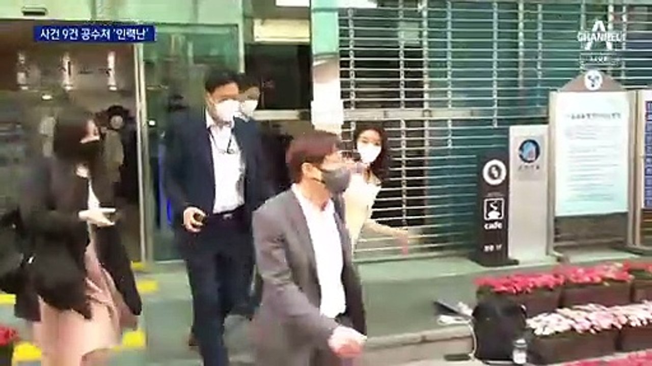 공수처 수사 인력도 없는데…검사 13명에 사건 9건