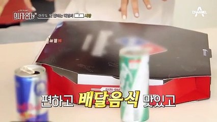 ♨잔소리 본능 폭발♨ 혜림에게 켜진 건강 적신호?