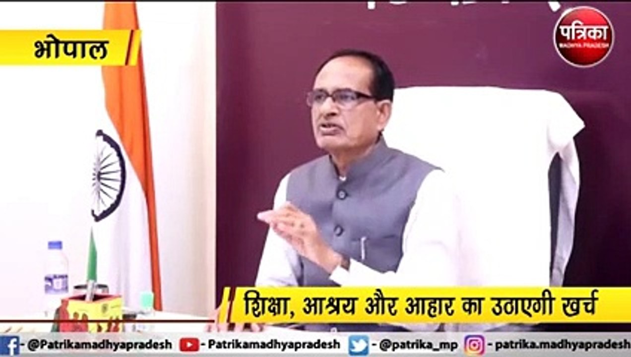 भोपाल मध्य प्रदेश के अनाथ बच्चों का सहारा बनेगी सरकार
