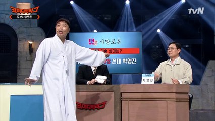 쓰레기 이상준VS꼰대 박영진, 둘 중 한 명과 결혼해야 된다면?