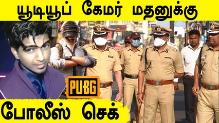 சரமாரி ஆபாச வார்த்தைகள்.. Youtube Gamer மதனுக்கு நேரில் ஆஜராக போலீஸ் உத்தரவு