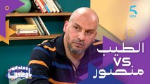 منصور بدري VS عزيزي الطيب.. شنو للي جامعهم وشنو الفرق بينهم