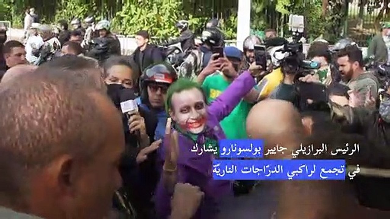 غرامة قدرها نحو 108 دولارات بحق بولسونارو لعدم...